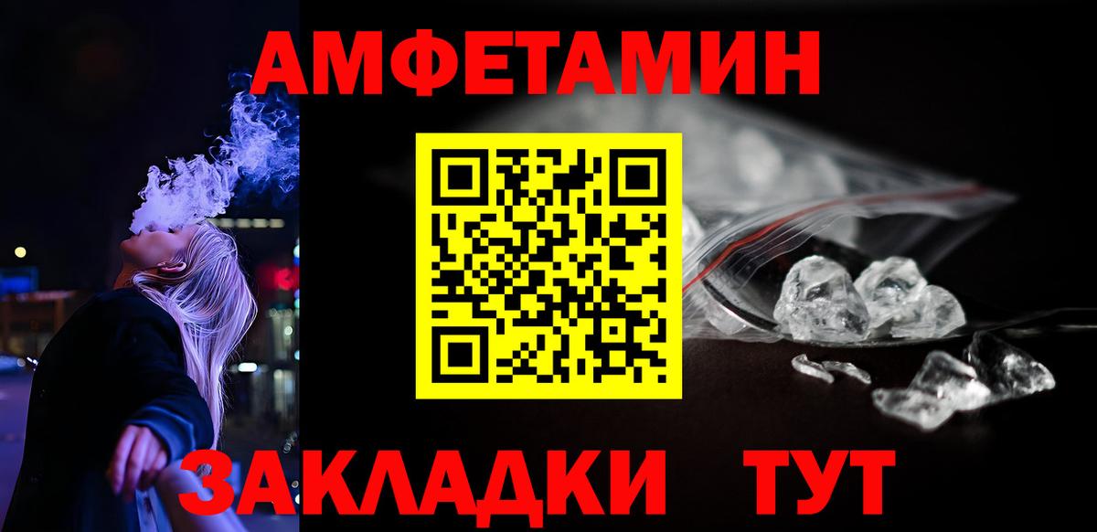 Амфетамин 97%  Амфетамин  АМФ  Выкса  Вход с VPN 