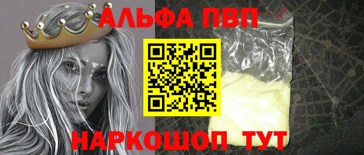 Alpha PVP Crystall Выкса