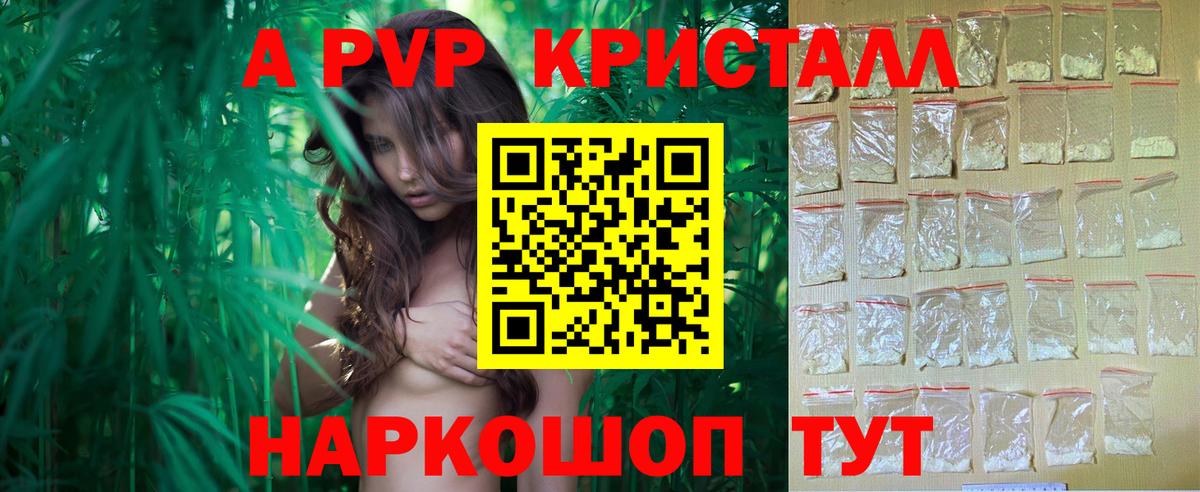 APVP кристаллы  A PVP крисы CK  Выкса  Вход с VPN 