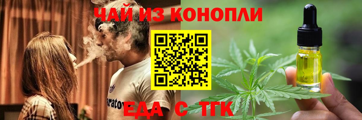 Выкса  Печенье с ТГК конопля  Вход с VPN 