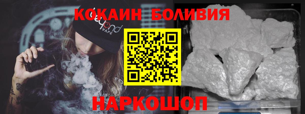 Выкса  Cocaine 97%  Кокаин  Вход с VPN 