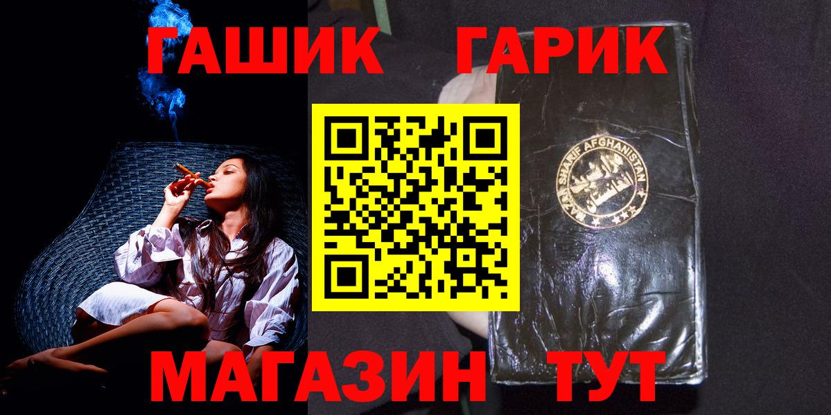 ГАШИШ убойный Выкса