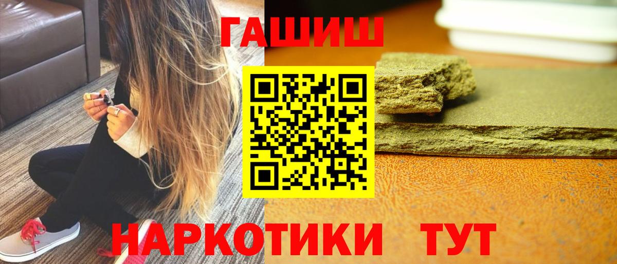 Выкса  ГАШИШ 40% ТГК  Вход с VPN  ГАШИШ индика сатива 