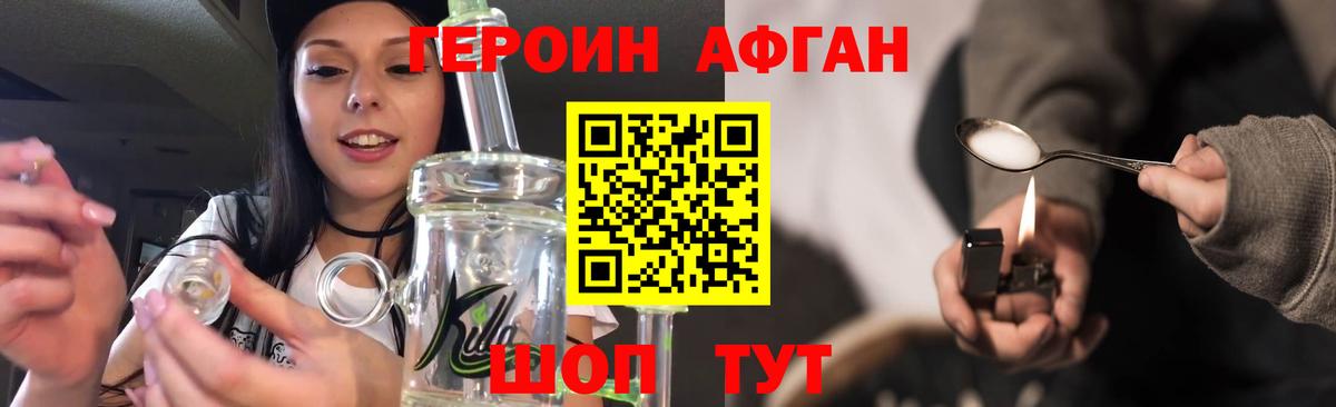 Выкса  ГЕРОИН хмурый  Вход с VPN 