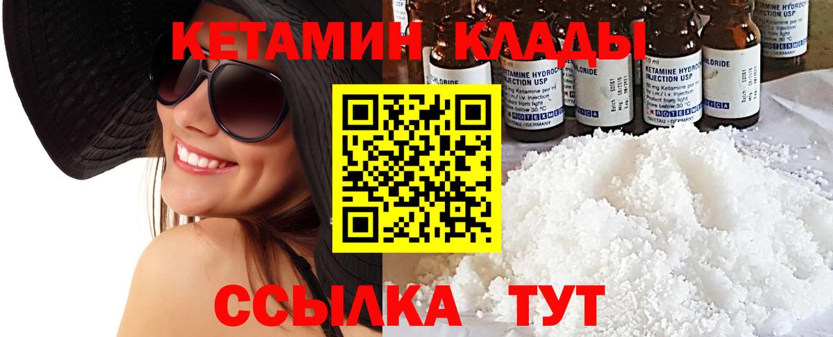 Кетамин VHQ Выкса