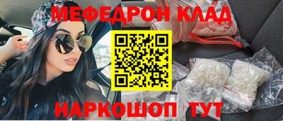 мефедрон VHQ Аргун