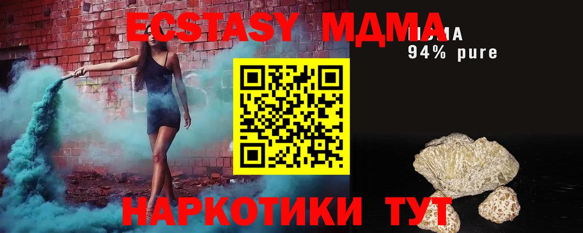 MDMA crystal  Вход с VPN  Выкса  МДМА  МДМА кристаллы 