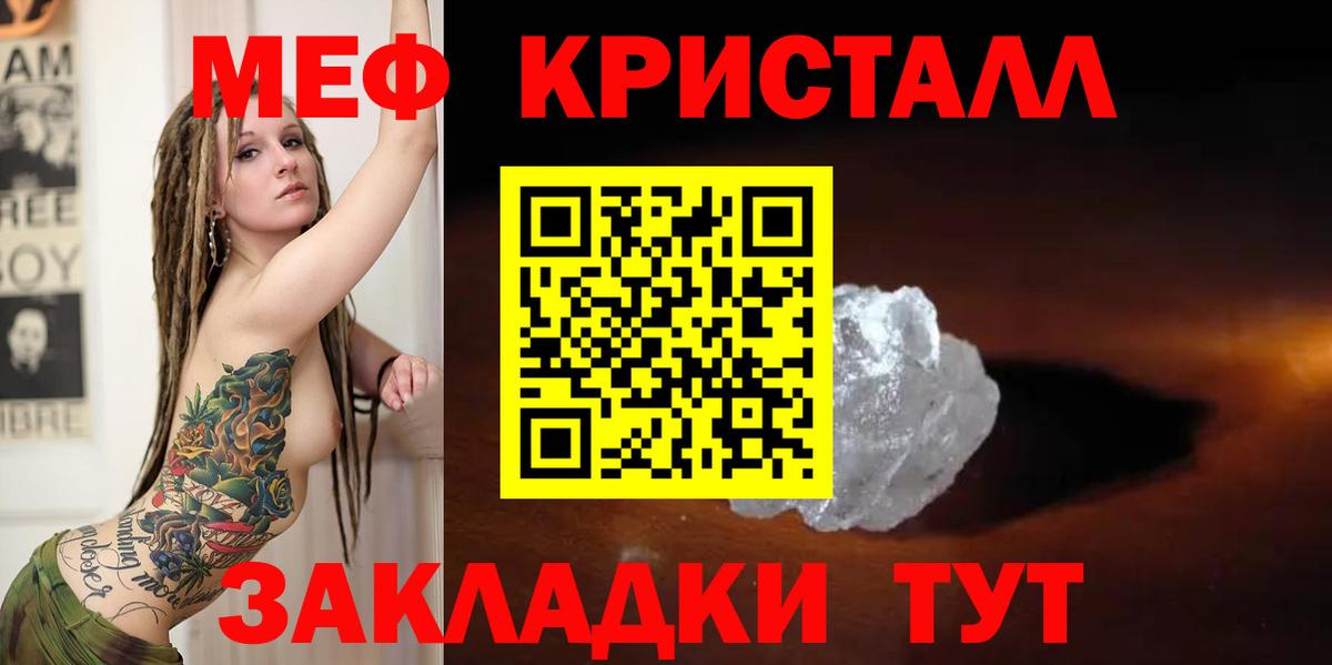 Мефедрон кристаллы Выкса