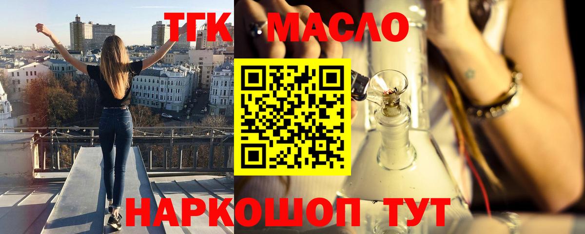ТГК Wax Выкса