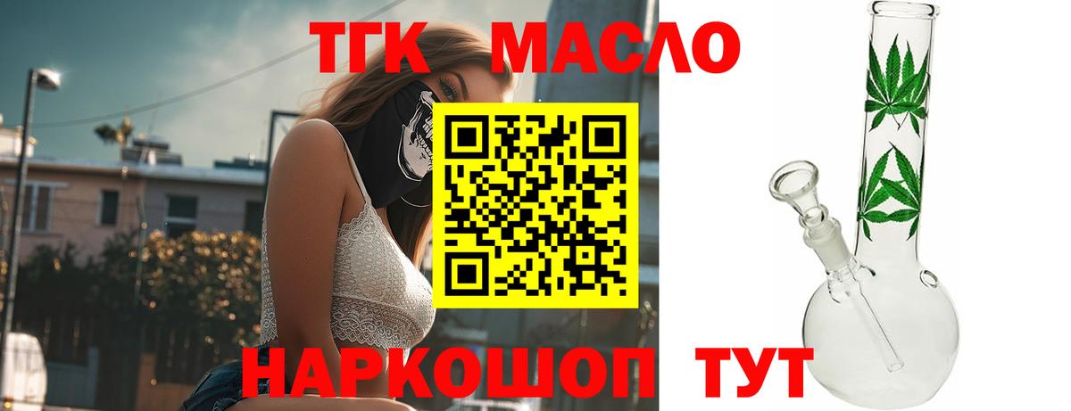 ТГК вейп  Вход с VPN  Выкса  ТГК вейп 